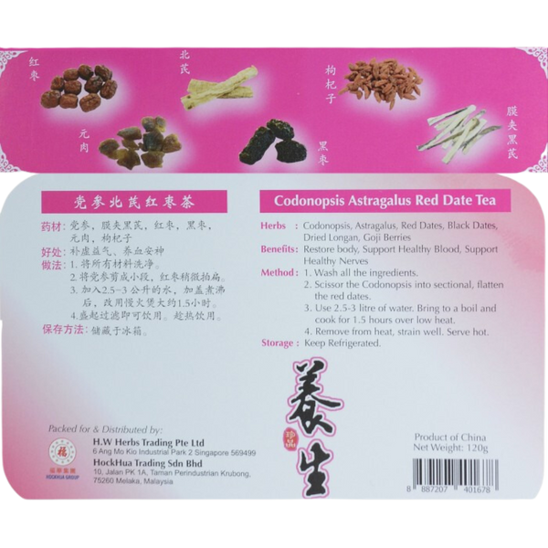 Hock Hua Codonopsis Astragalus Red Date Tea (3 Packets)